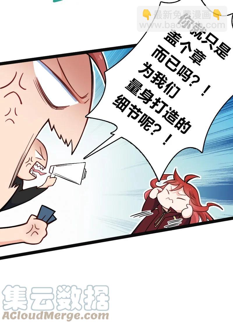 《你真是个天才》035 打一架 第19页