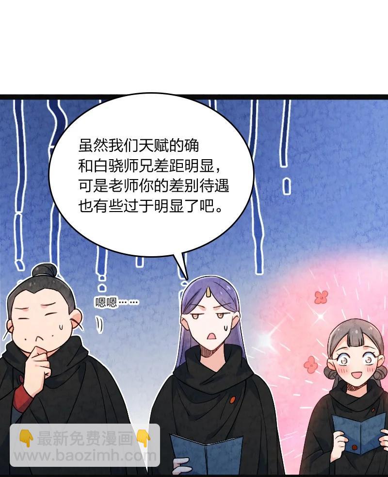 《你真是个天才》035 打一架 第20页