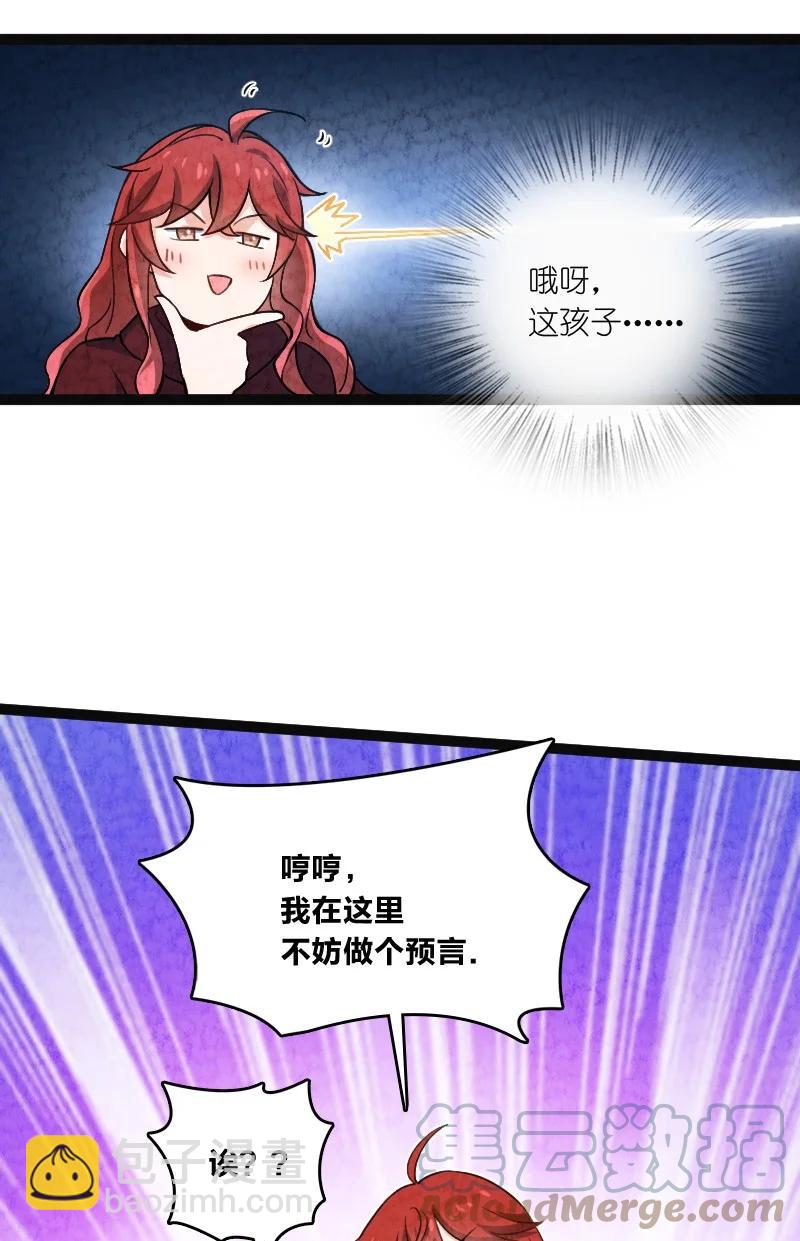 《你真是个天才》035 打一架 第22页