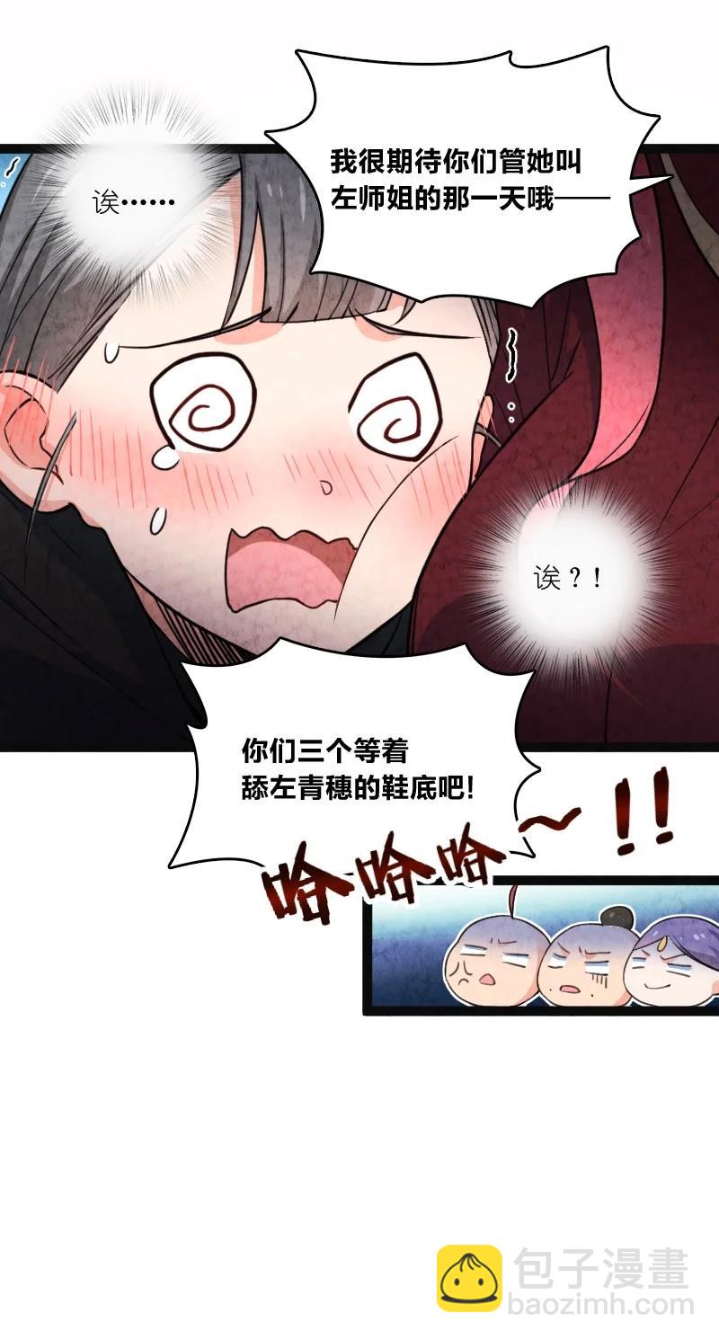 《你真是个天才》035 打一架 第24页
