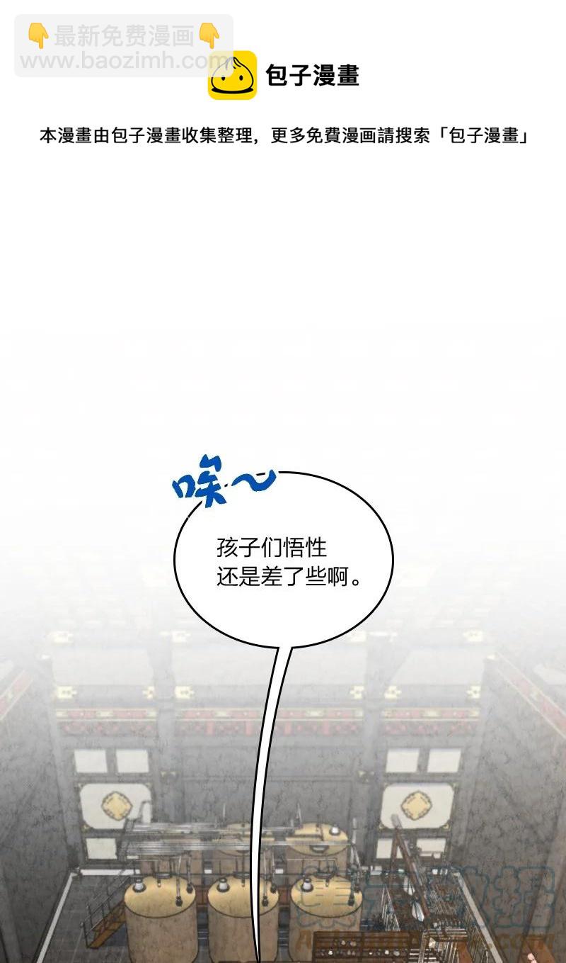 《你真是个天才》035 打一架 第25页