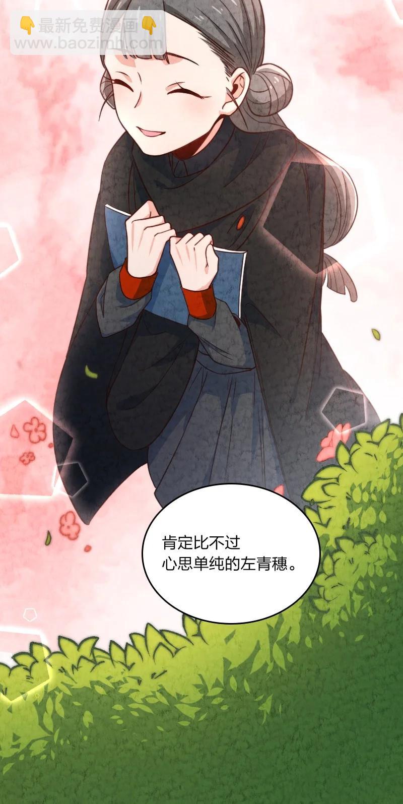 《你真是个天才》035 打一架 第32页