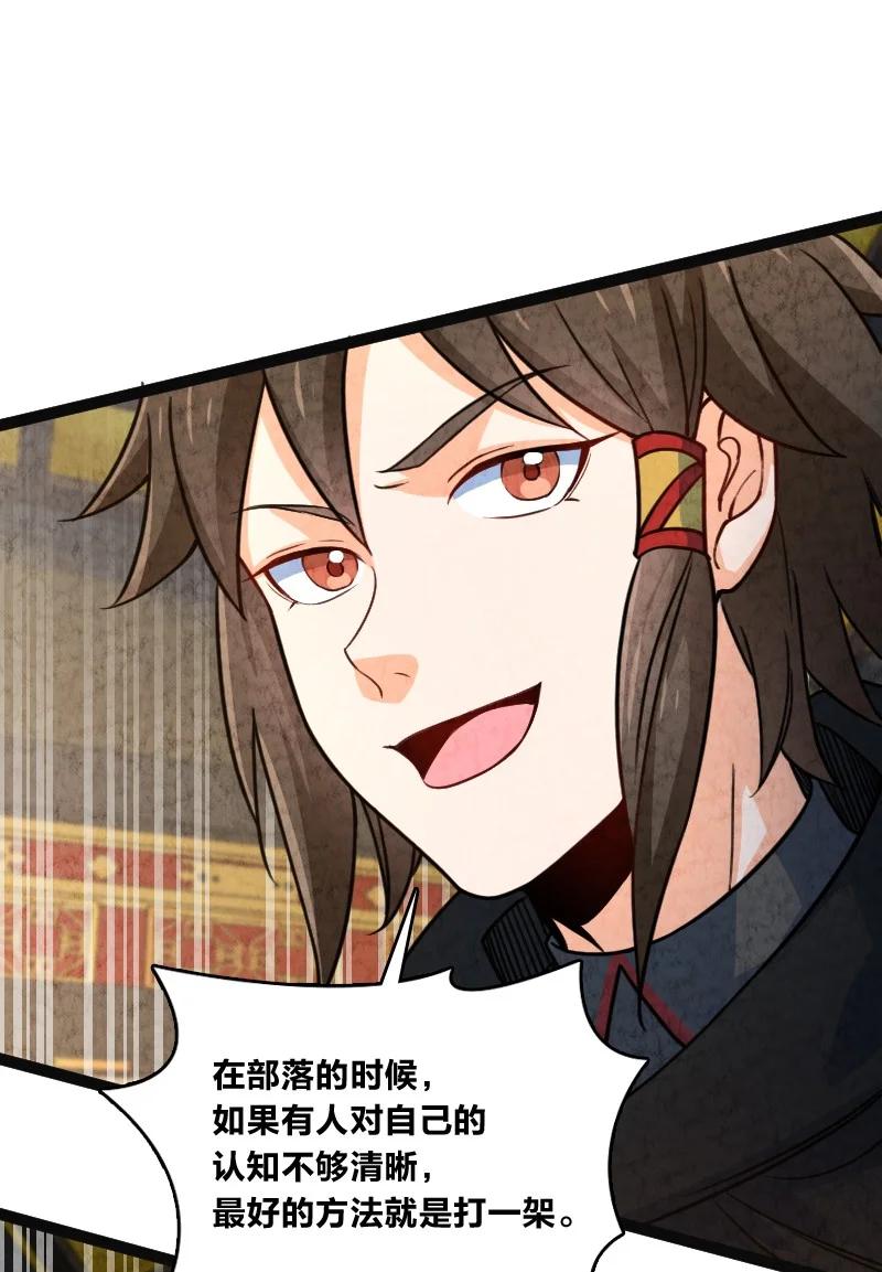 《你真是个天才》035 打一架 第36页