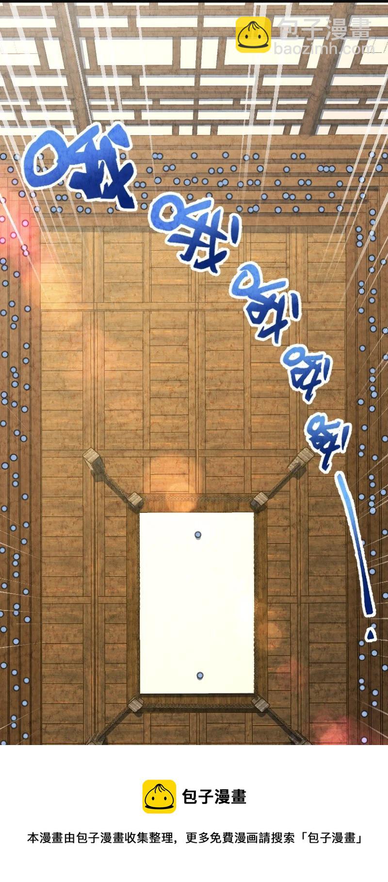 《你真是个天才》035 打一架 第41页