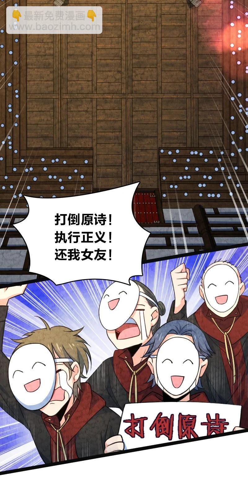 《你真是个天才》035 打一架 第42页