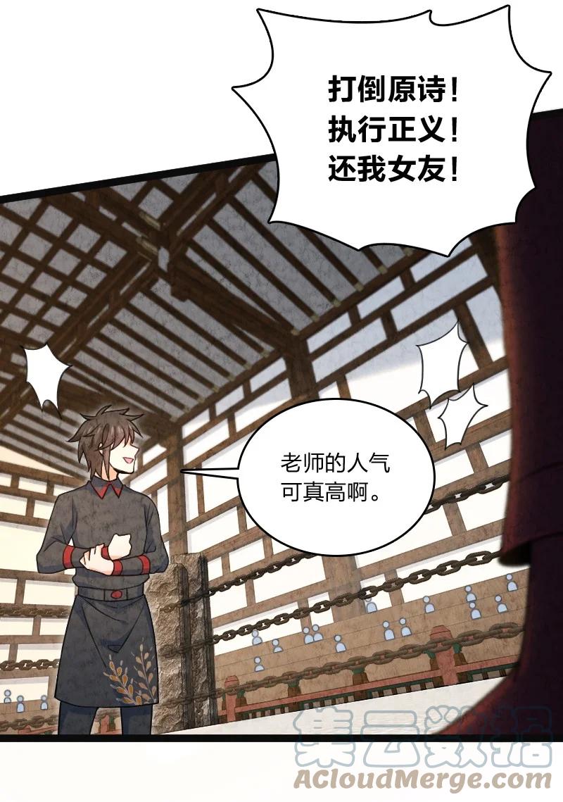 《你真是个天才》035 打一架 第43页
