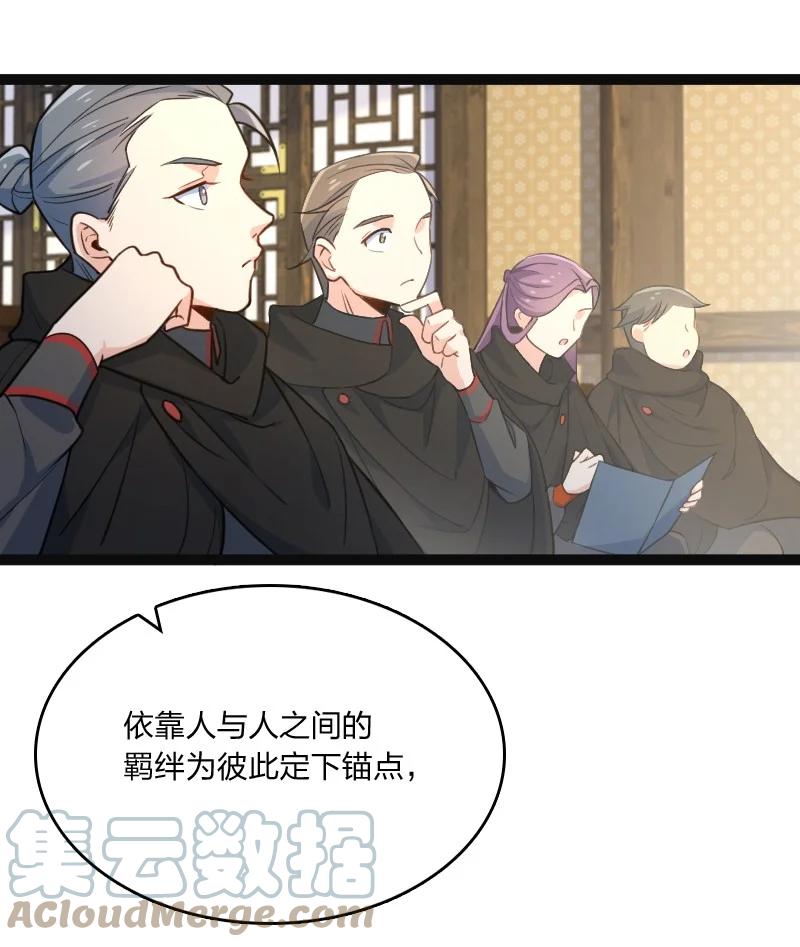 《你真是个天才》035 打一架 第4页