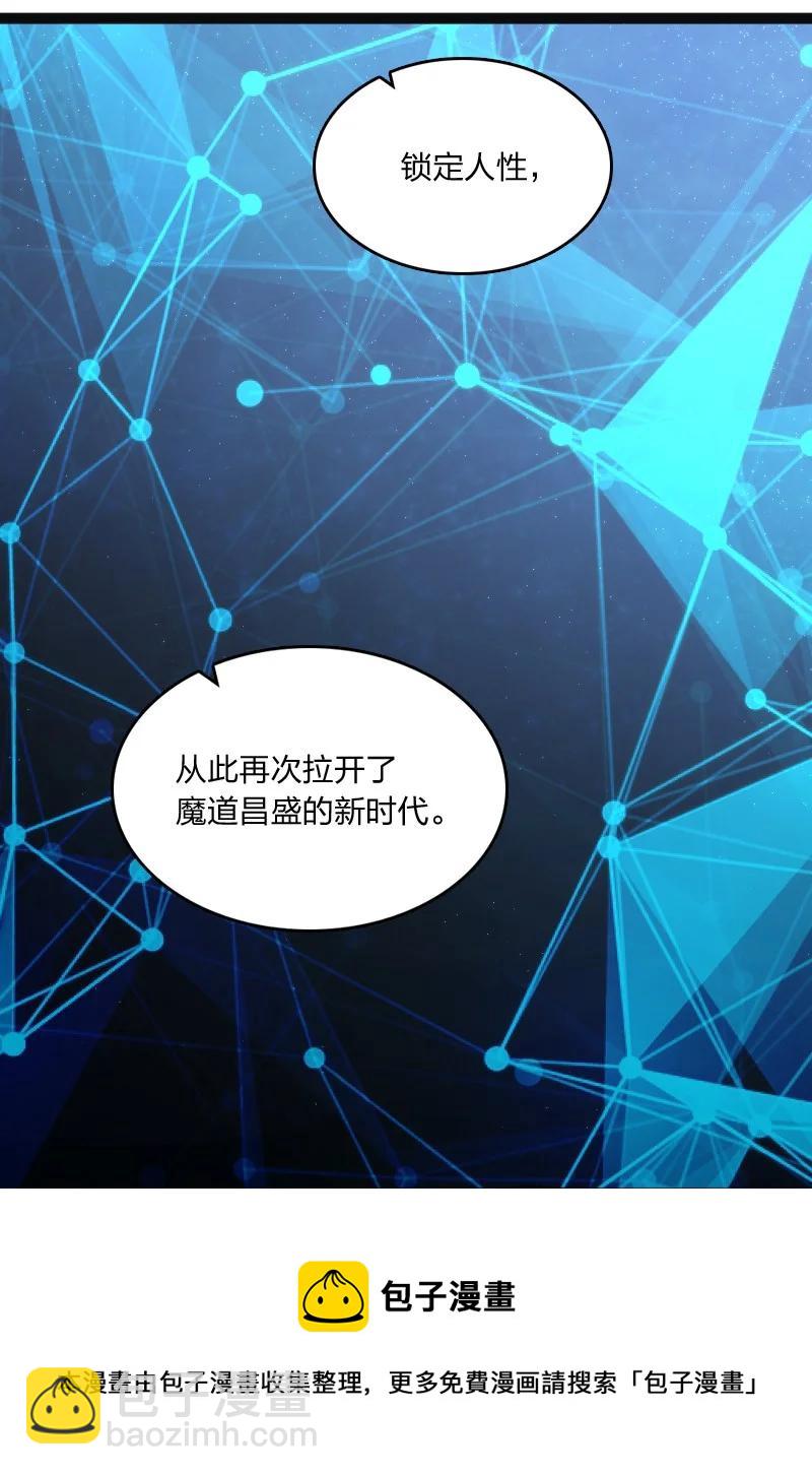 《你真是个天才》035 打一架 第5页