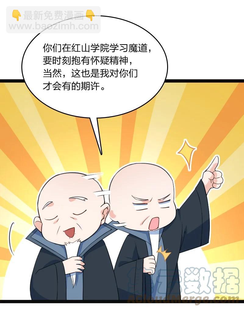 《你真是个天才》035 打一架 第7页