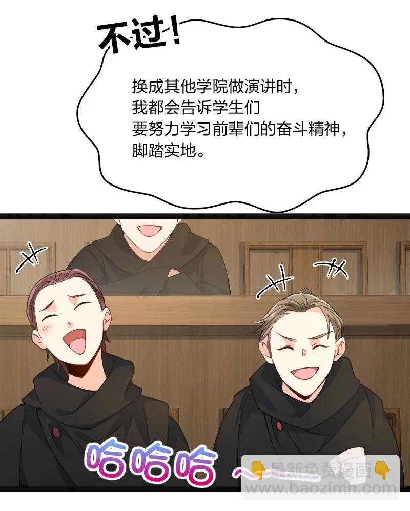 《你真是个天才》035 打一架 第8页
