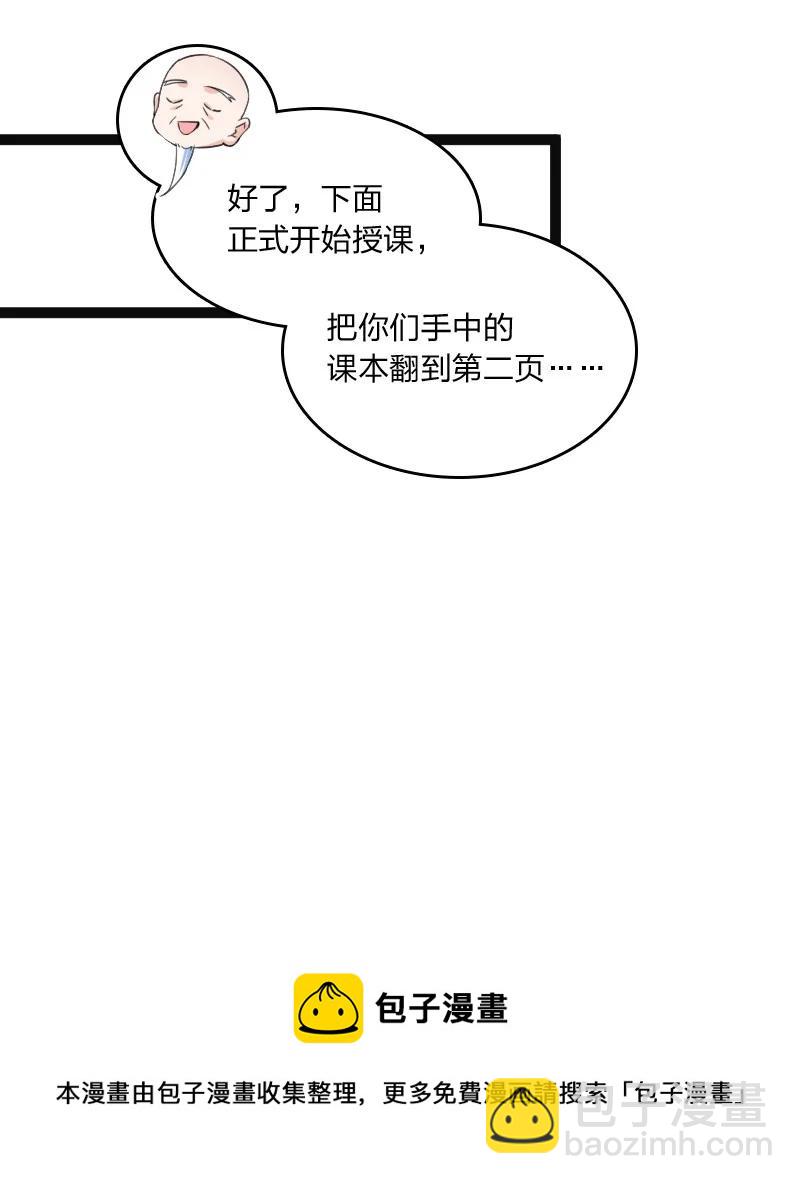 《你真是个天才》035 打一架 第9页