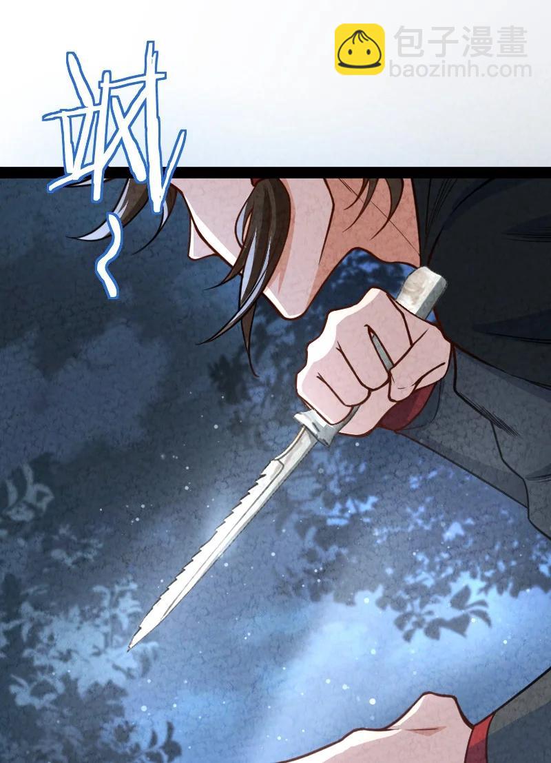 《你真是个天才》039 第三魔器 第2页