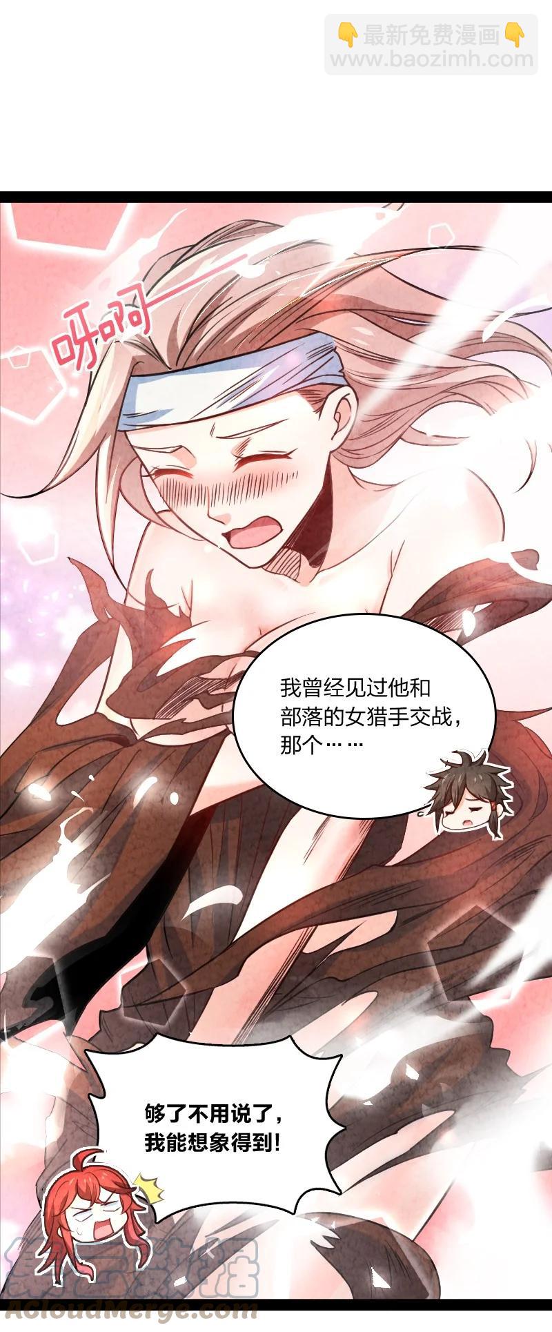 《你真是个天才》039 第三魔器 第34页
