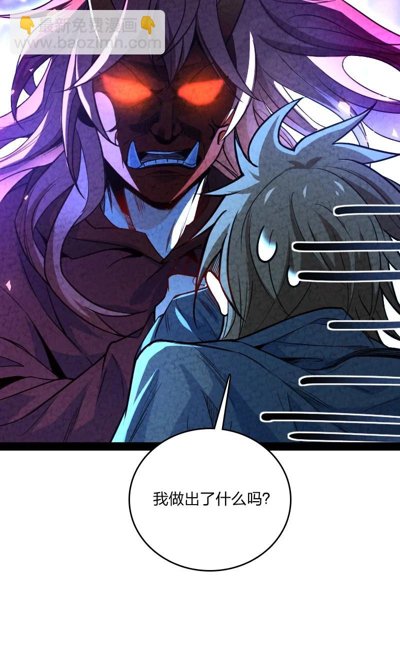 《你真是个天才》039 第三魔器 第39页
