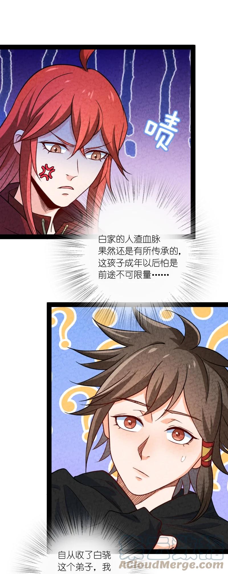 《你真是个天才》039 第三魔器 第40页