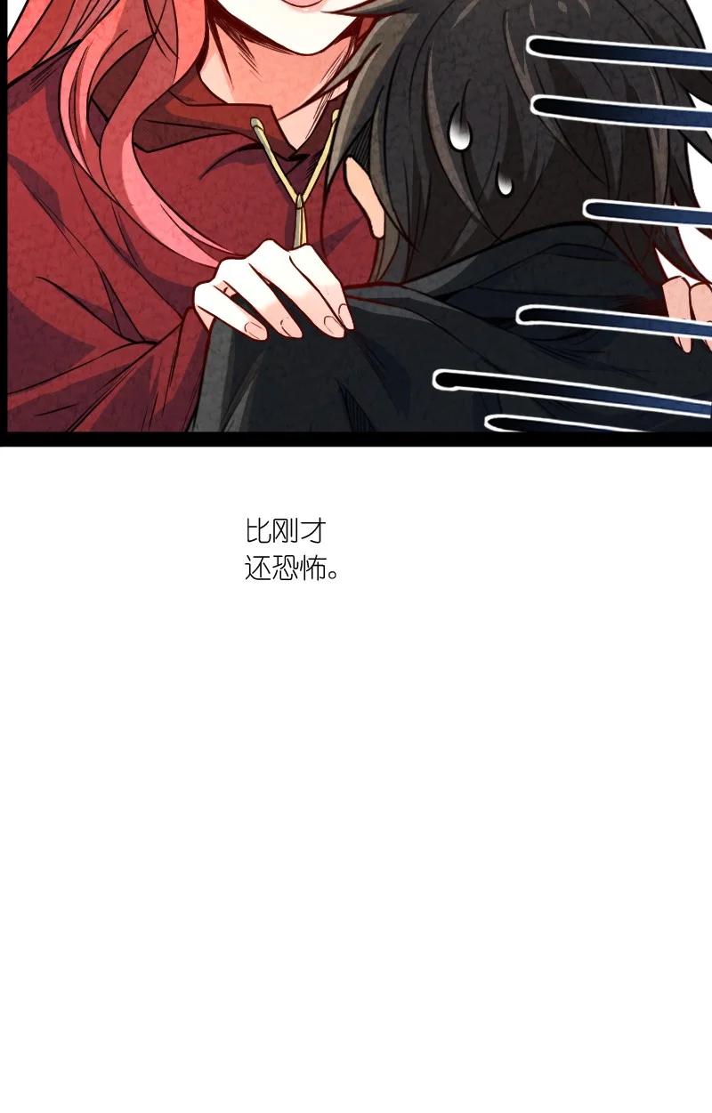 《你真是个天才》039 第三魔器 第44页