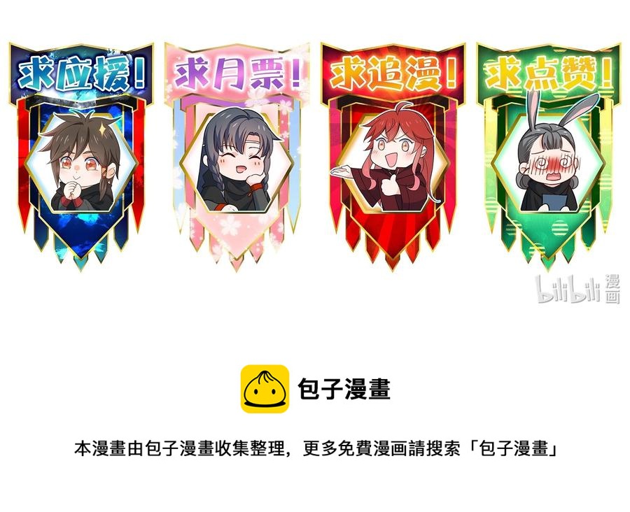 《你真是个天才》039 第三魔器 第45页