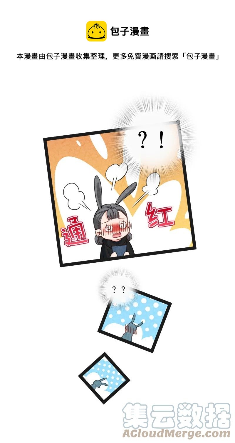 《你真是个天才》040 加油 第13页