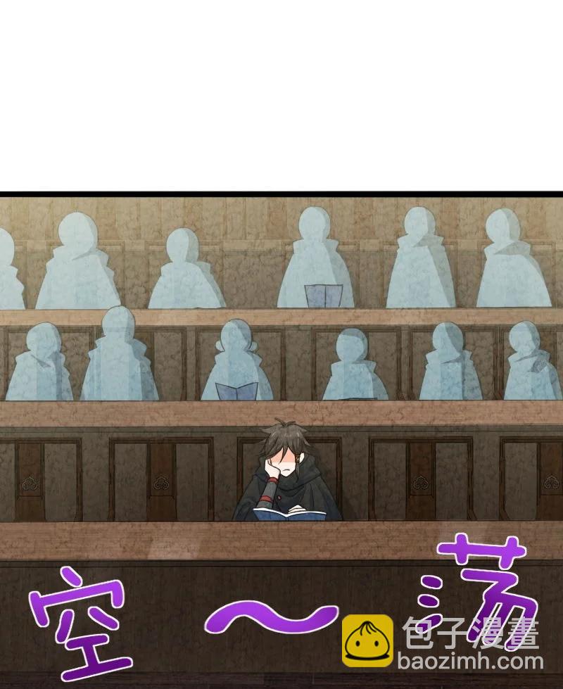 《你真是个天才》040 加油 第14页