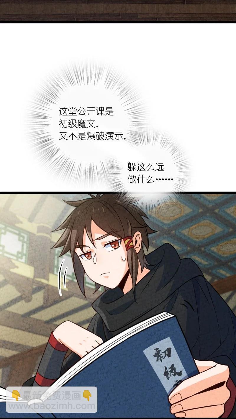《你真是个天才》040 加油 第15页