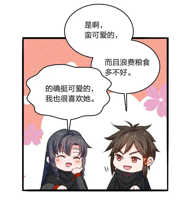 《你真是个天才》040 加油 第18页