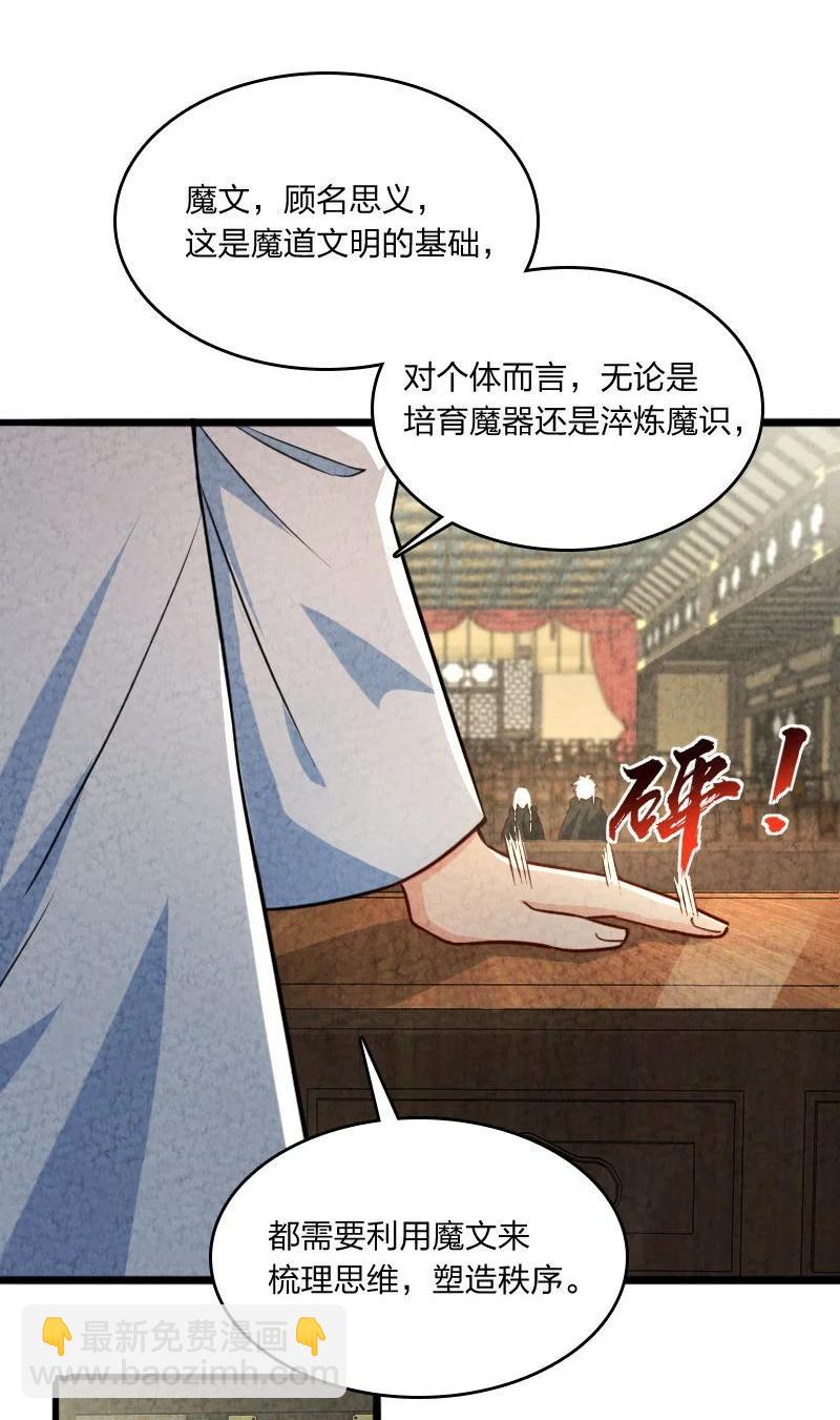 《你真是个天才》040 加油 第24页