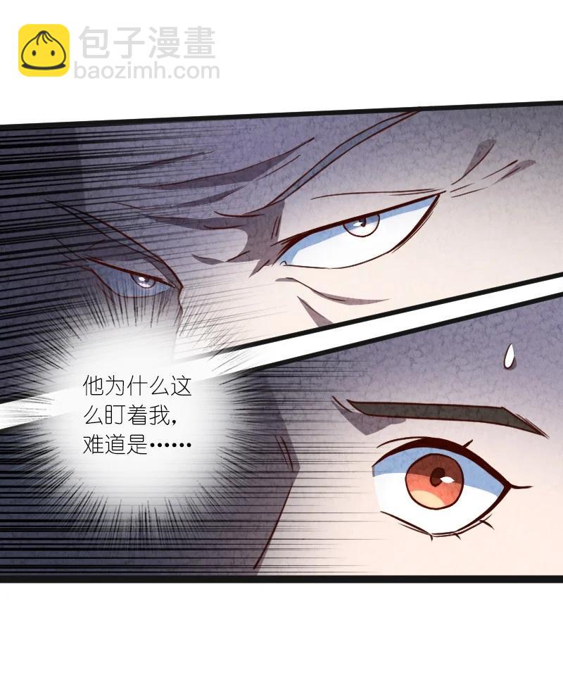 《你真是个天才》040 加油 第26页