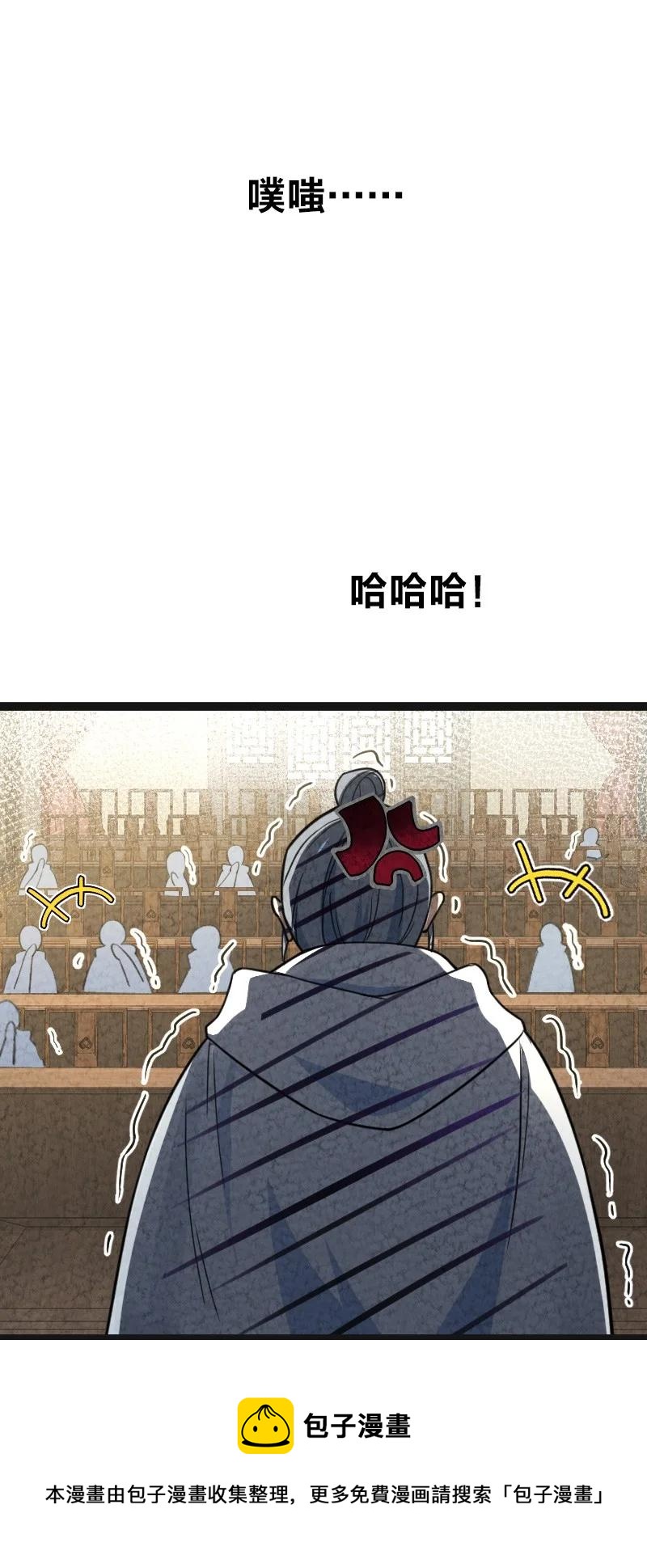 《你真是个天才》040 加油 第29页