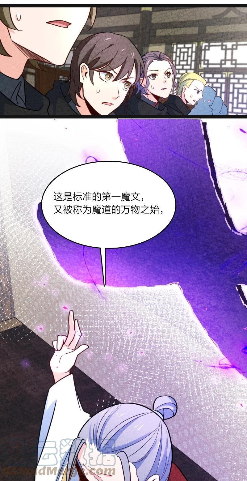 《你真是个天才》040 加油 第34页