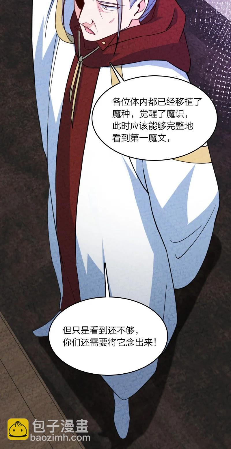 《你真是个天才》040 加油 第35页