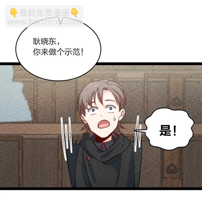 《你真是个天才》040 加油 第36页