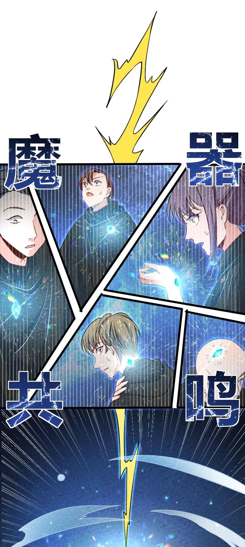 《你真是个天才》040 加油 第39页