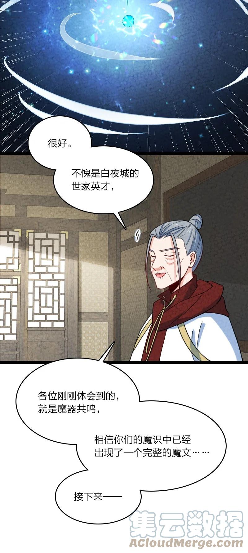 《你真是个天才》040 加油 第40页