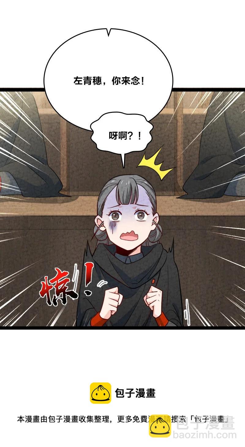 《你真是个天才》040 加油 第41页