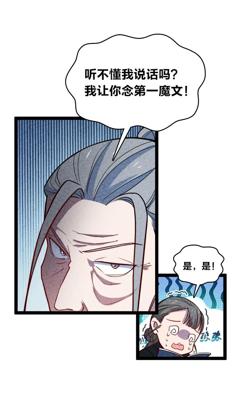 《你真是个天才》040 加油 第42页
