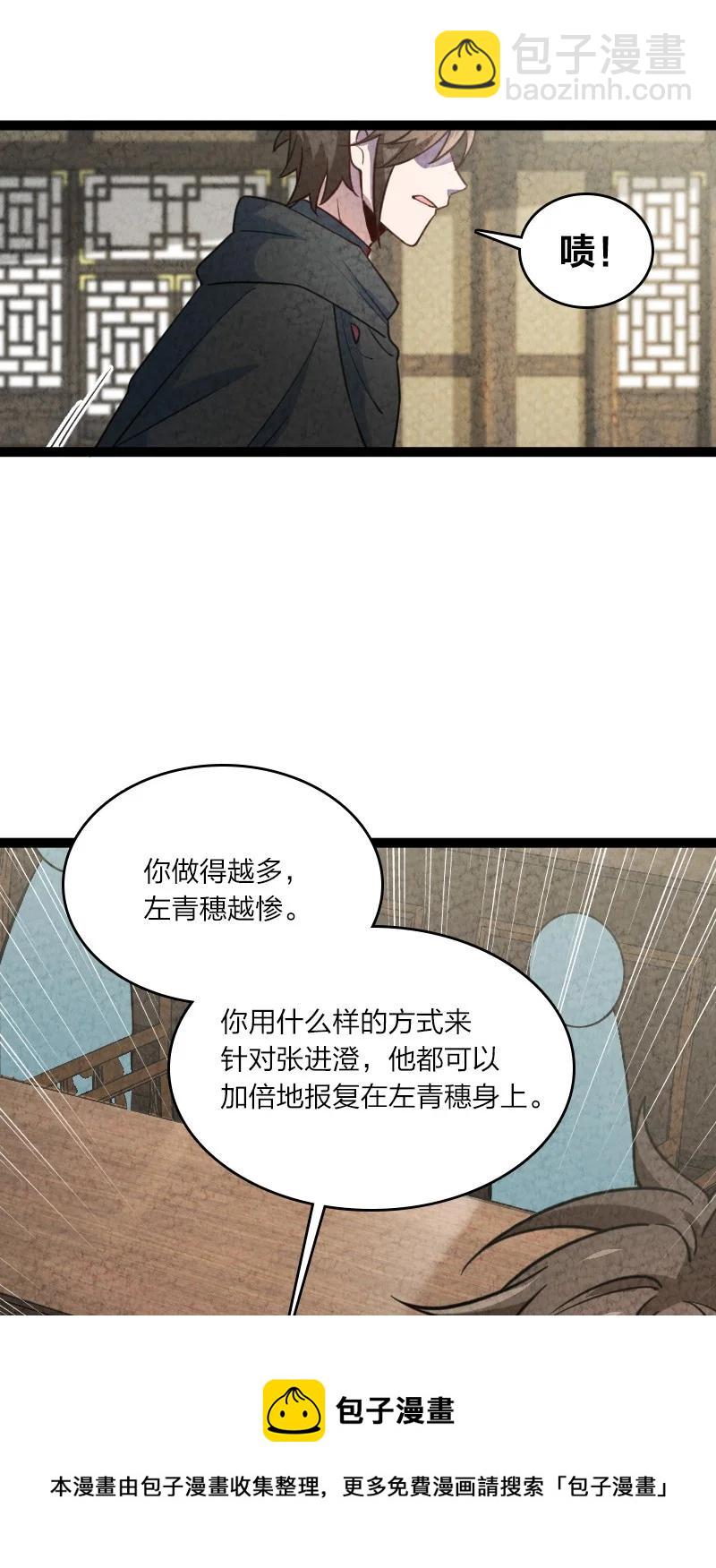 《你真是个天才》040 加油 第45页