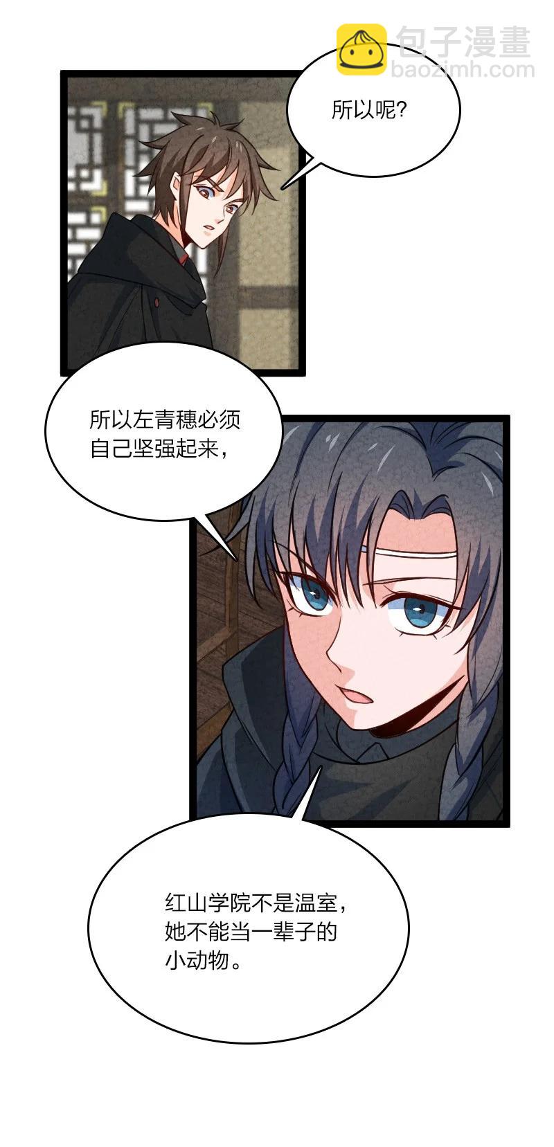 《你真是个天才》040 加油 第47页