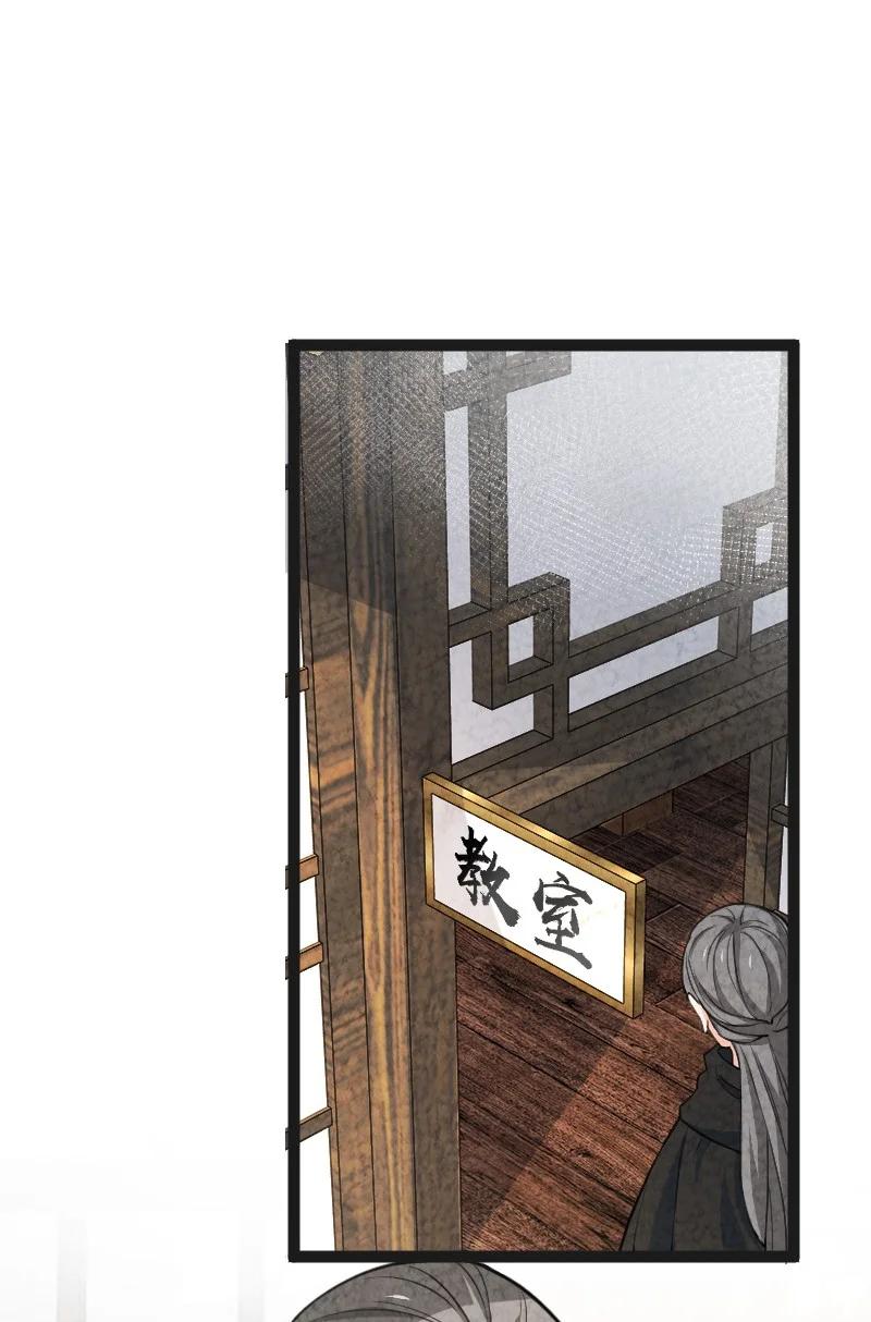 《你真是个天才》040 加油 第8页