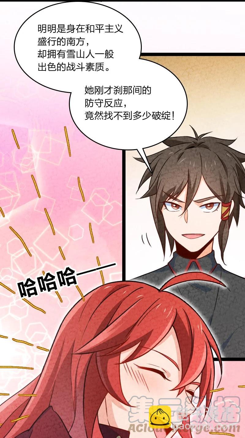 《你真是个天才》037 我想和他……成为朋友 第10页