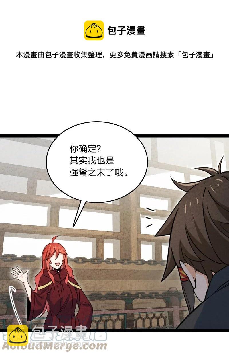《你真是个天才》037 我想和他……成为朋友 第13页