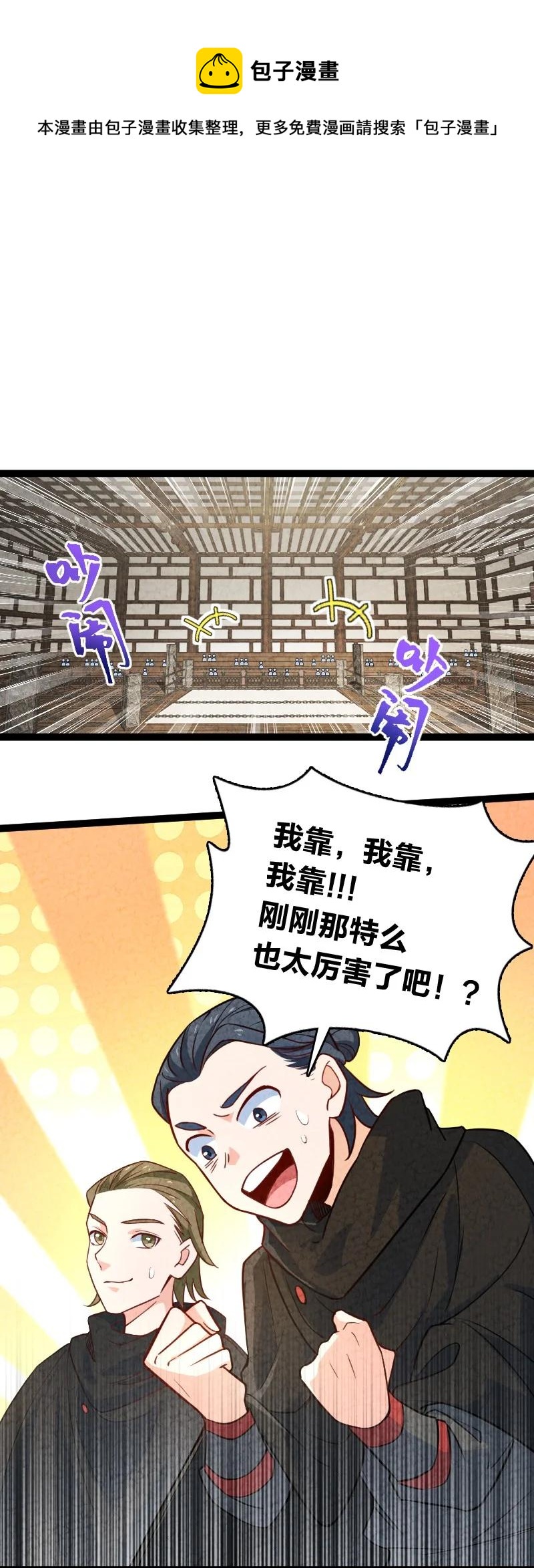 《你真是个天才》037 我想和他……成为朋友 第17页