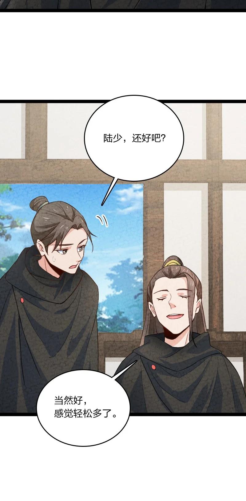 《你真是个天才》037 我想和他……成为朋友 第20页