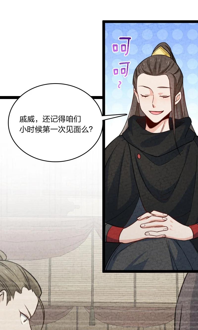 《你真是个天才》037 我想和他……成为朋友 第24页