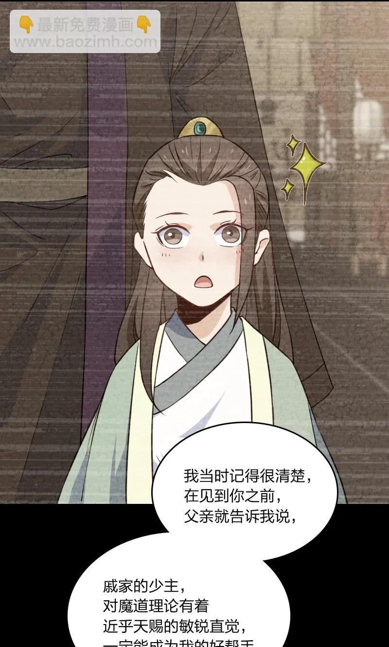 《你真是个天才》037 我想和他……成为朋友 第26页
