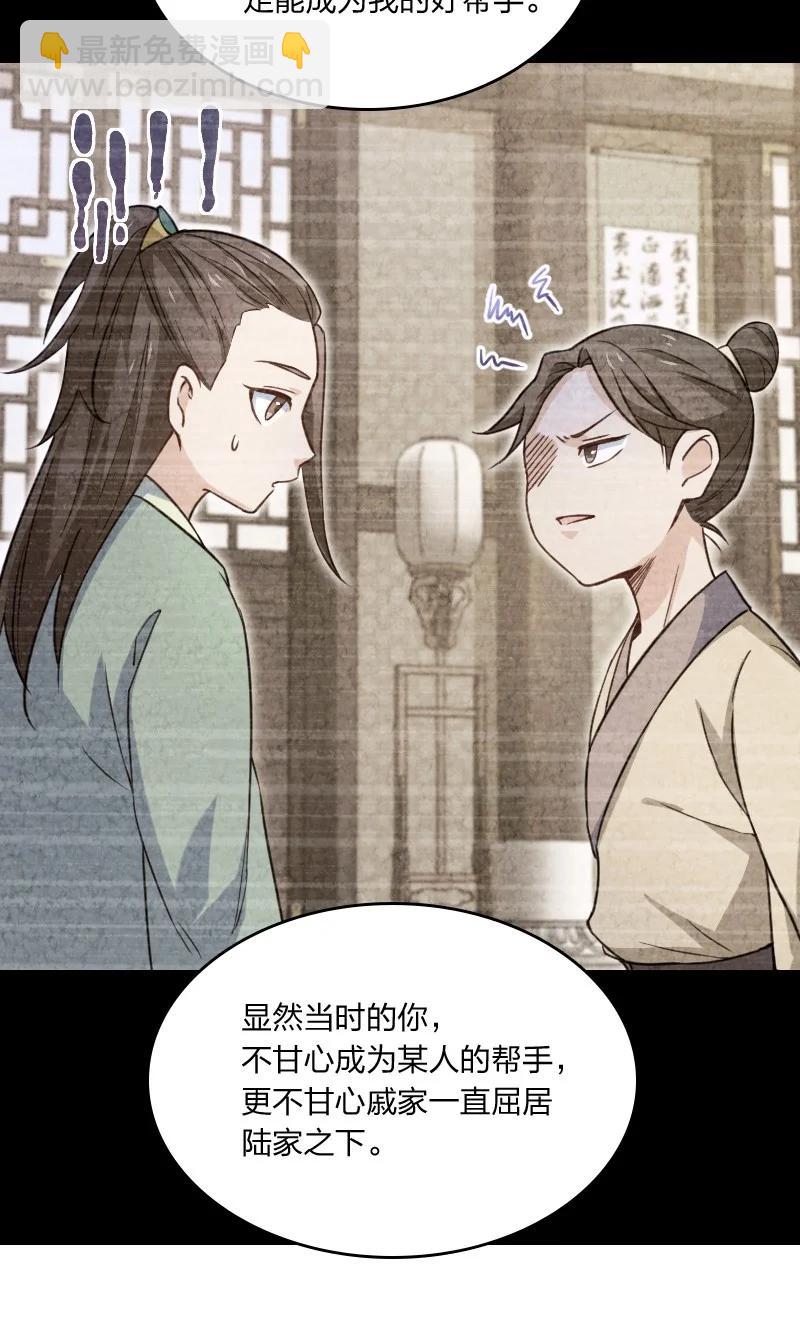《你真是个天才》037 我想和他……成为朋友 第27页