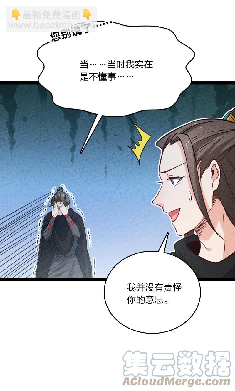 《你真是个天才》037 我想和他……成为朋友 第28页