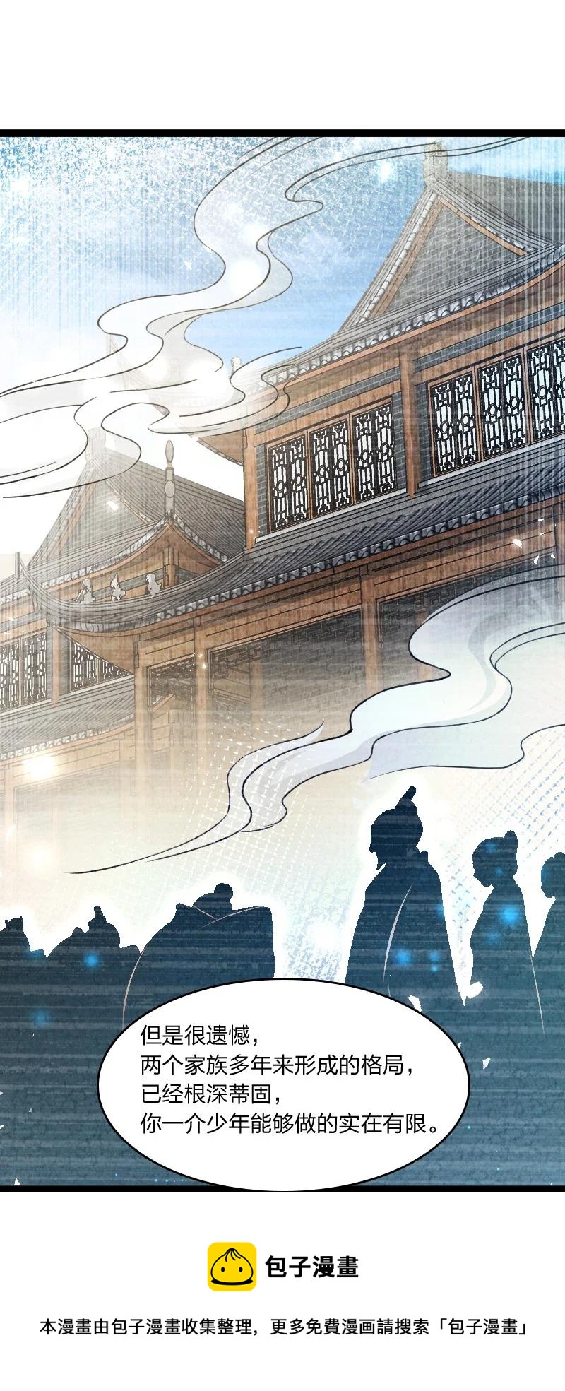 《你真是个天才》037 我想和他……成为朋友 第29页