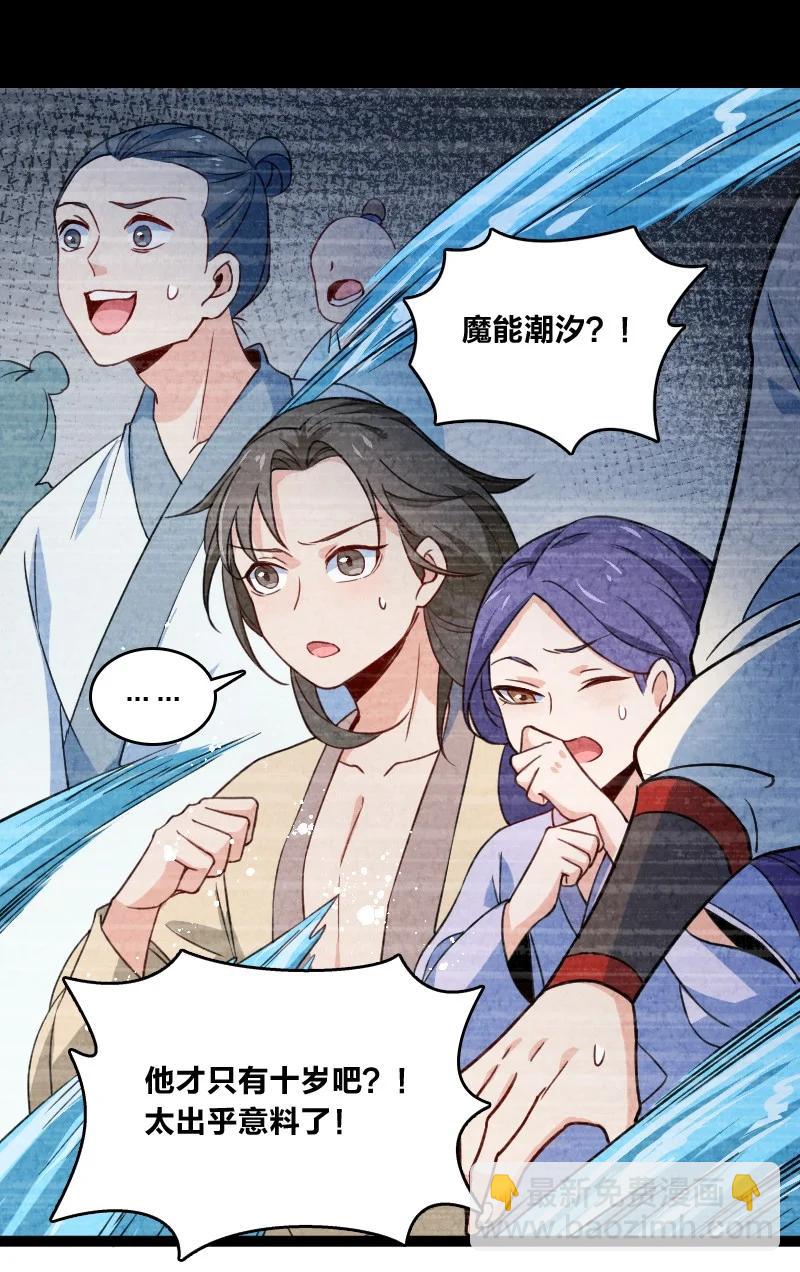 《你真是个天才》037 我想和他……成为朋友 第32页