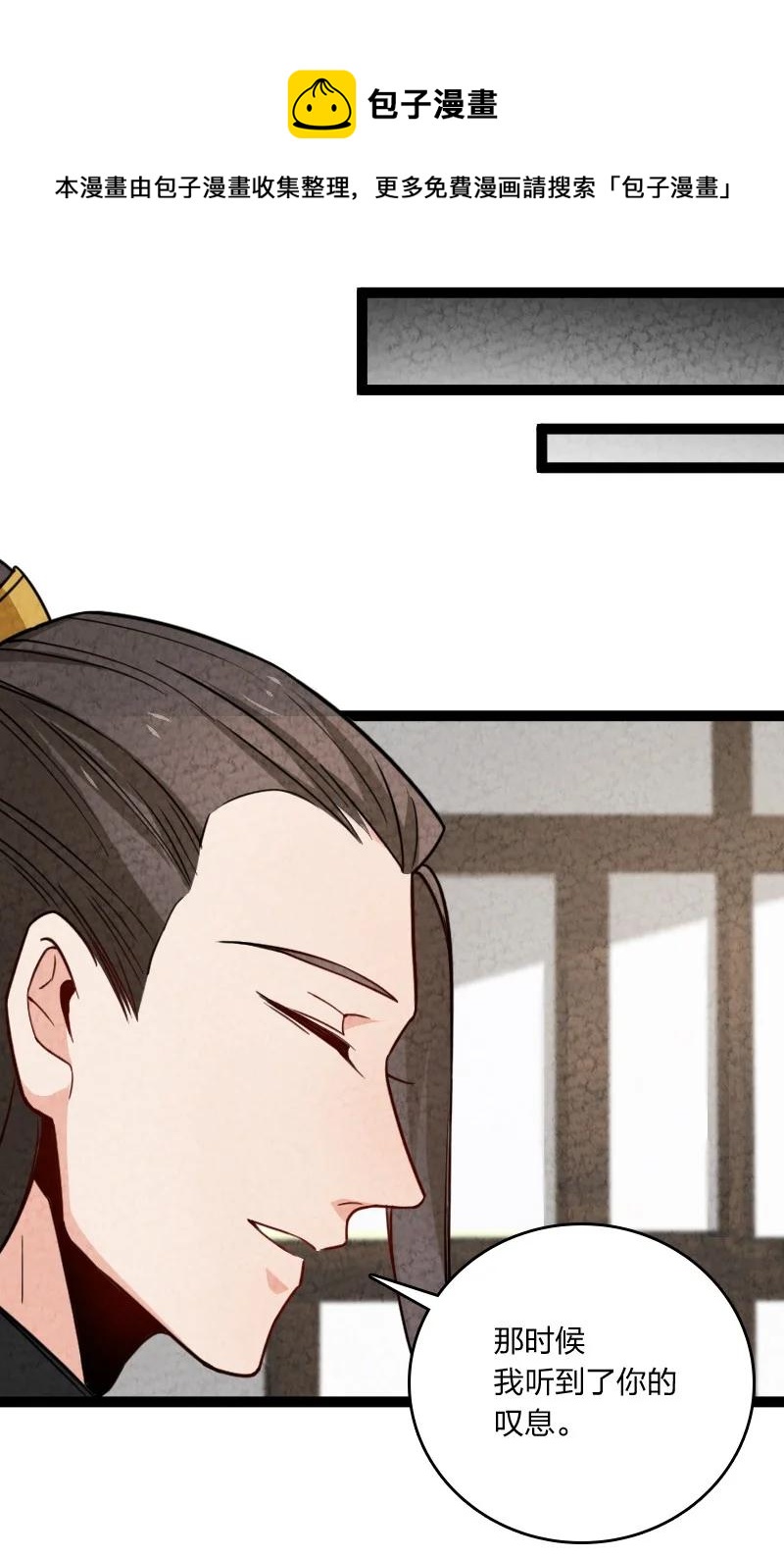 《你真是个天才》037 我想和他……成为朋友 第33页