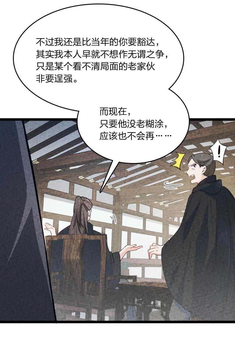 《你真是个天才》037 我想和他……成为朋友 第35页
